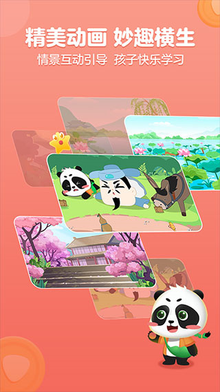 毛豆爱古诗  v5.21.08