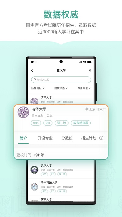 新东方生涯规划 v1.0.4