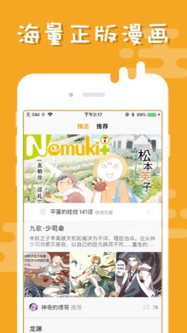 柏齐漫画  v1.02