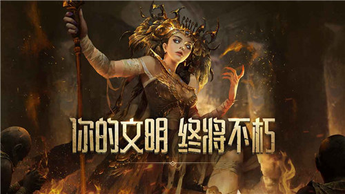 洪荒文明下载 v3.1.2