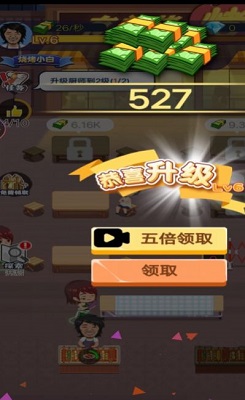 小姐姐的烧烤店 v3.0.5