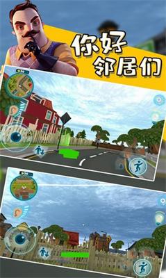 你好邻居们 v2.3.8