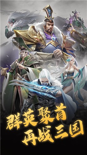 放置三国嗜血版 v1.002