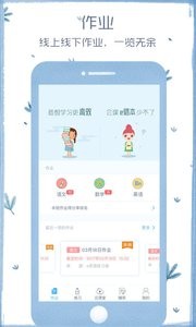会课学生版截图1
