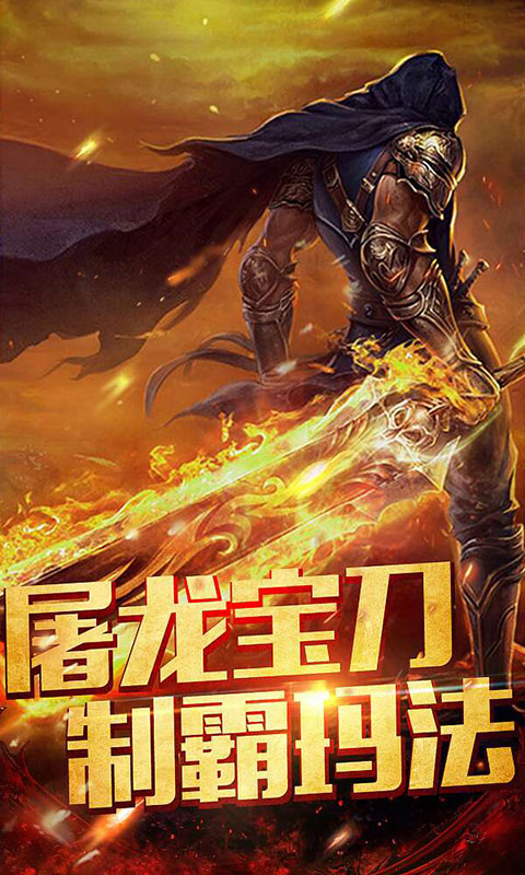 永恒雷霆之战神