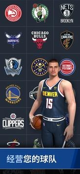 NBA ball stars v3.1.5