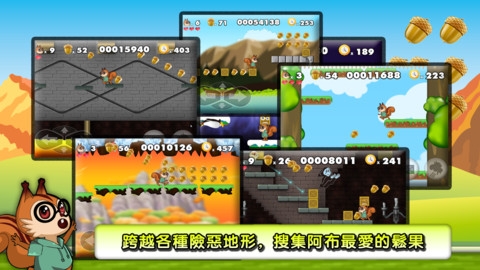 松鼠大战 Abu's Adventures v3.2.5