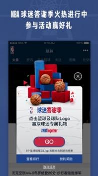 NBAAPP v3.2.5