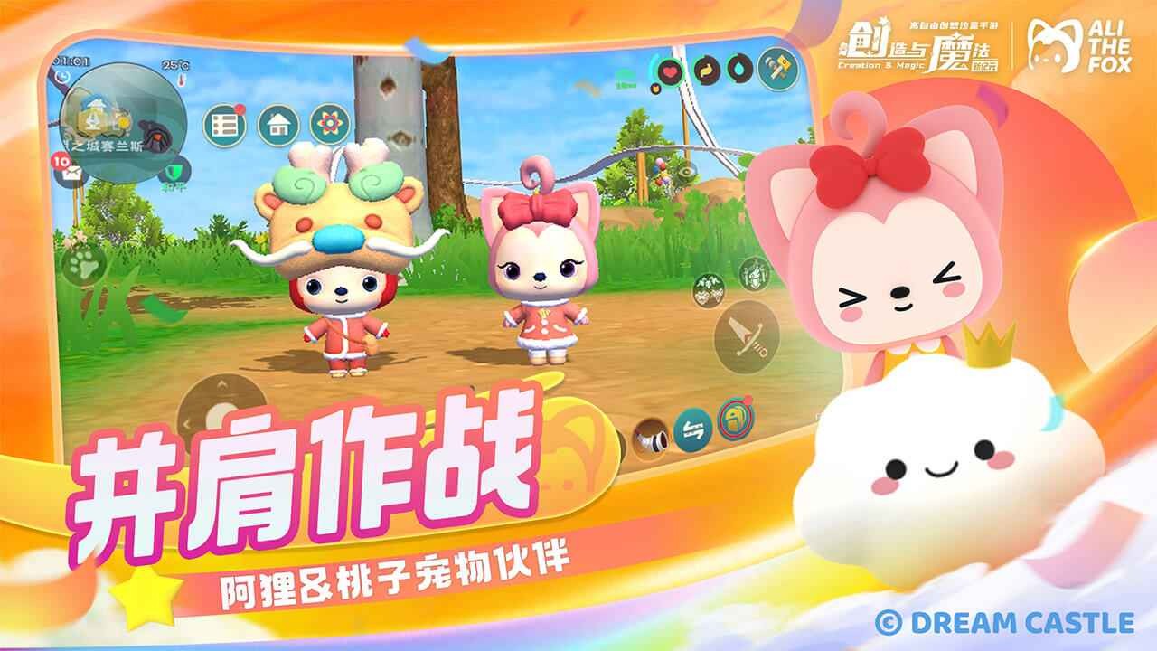 创造与魔法2024 v100660