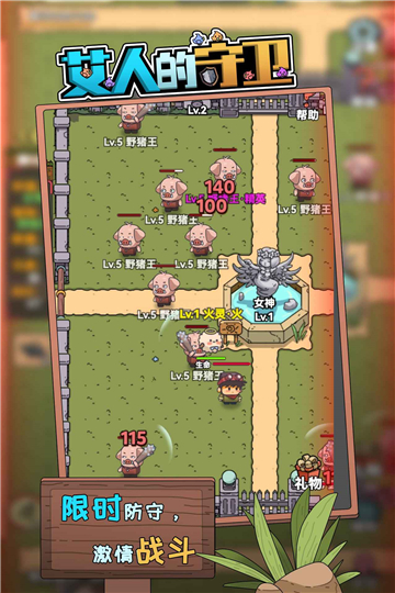 艾人的守卫 v1.0