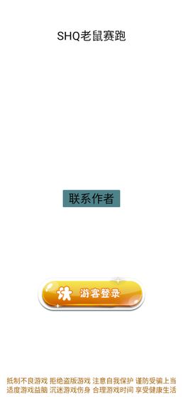 现金流游戏截图1