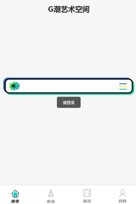 G潮截图2