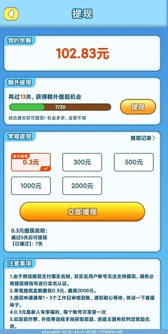 消遥王国  v495.101