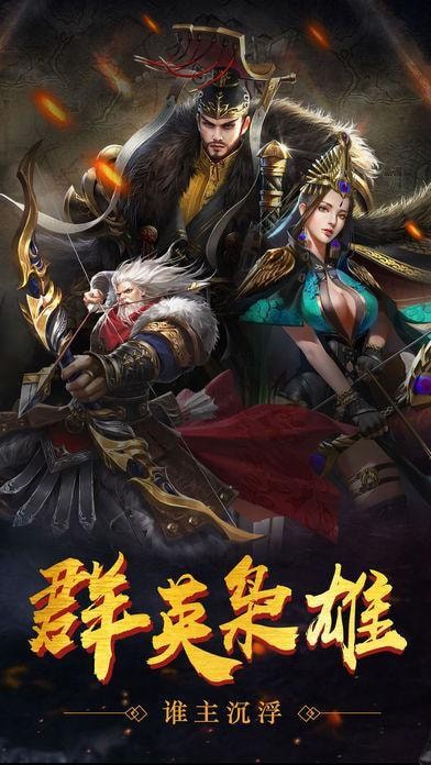 墨启三国 v3.0.5