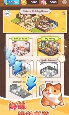 我的袖珍世界中文版