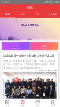 宁聚青春 v2.0.5