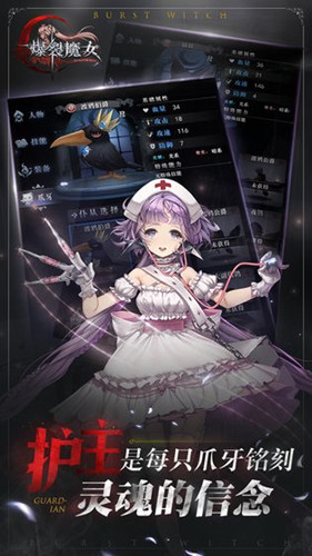 爆裂魔女手游