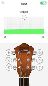 爱玩吉他  v1.02