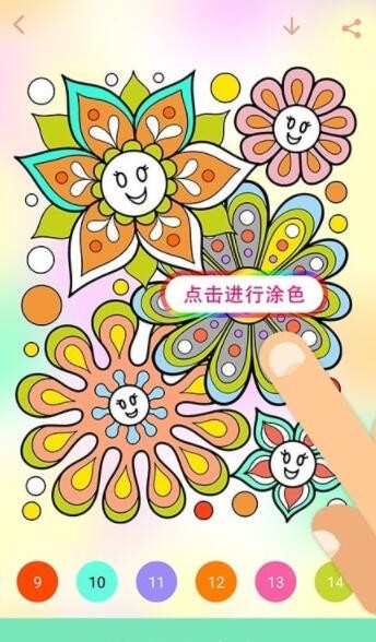 爱涂填色 v1.2.1