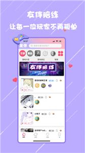 友伴陪玩  v1.3.5