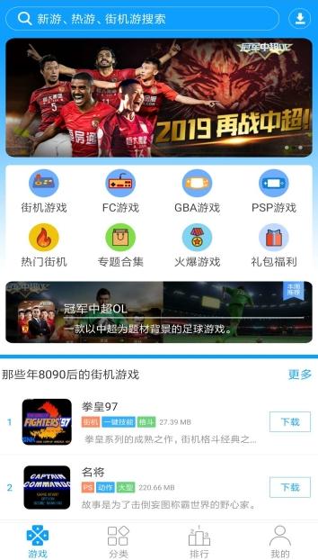 街机123  v4.6.0
