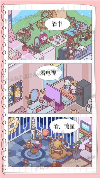 模拟恋爱小家  v1.0