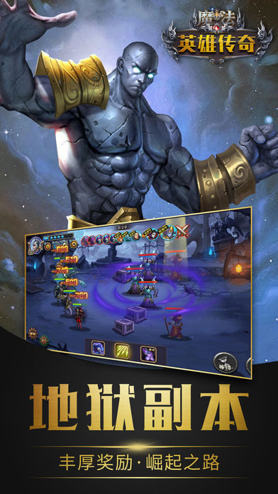 魔法英雄传奇 v3.0.5