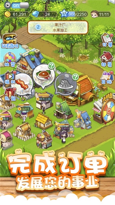 超级幸运农场无限金币版