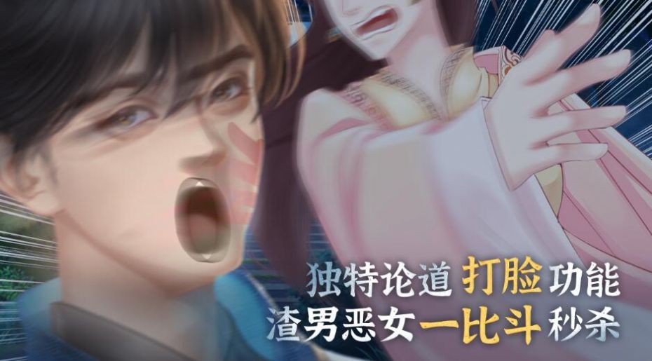 辣妹修仙传截图1