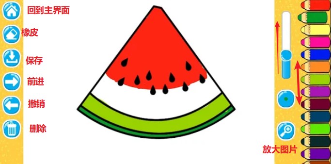 水果涂色书 v1.0