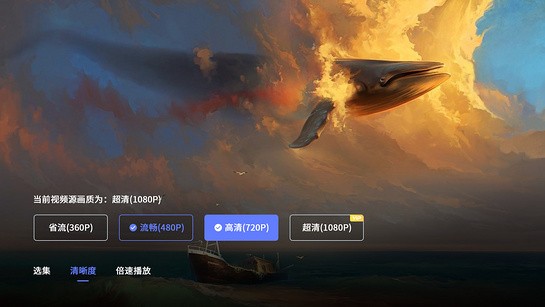 阿里云盘TV版  v2.1.620