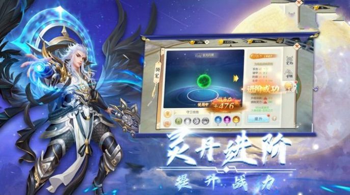 天谕之流光封神手游安卓最新版  v4.4.2