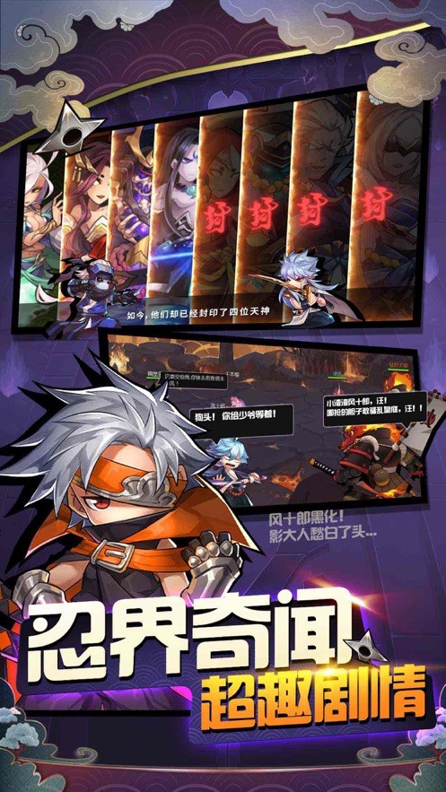 鬼影忍者2 V 1.0.0