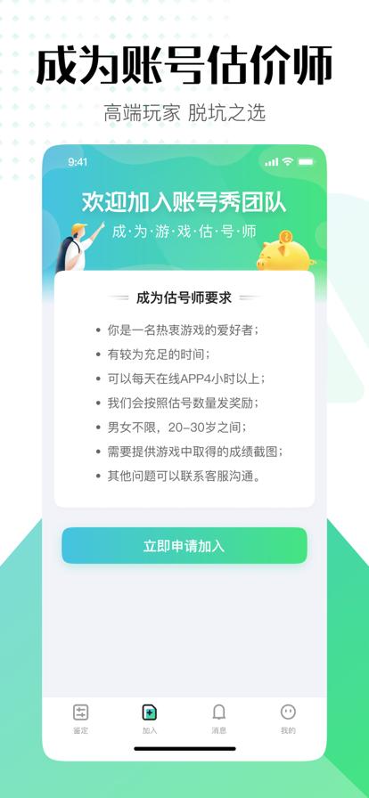 账号秀截图2
