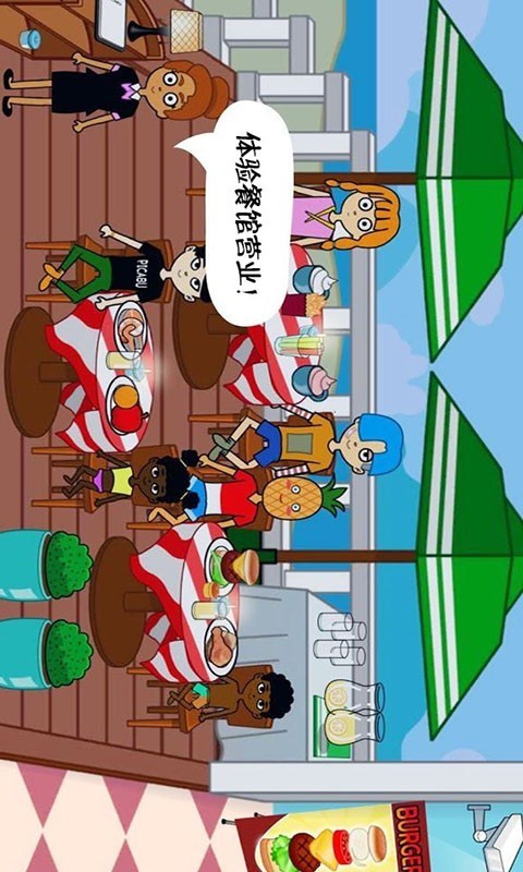 我的游乐场世界  v1.5