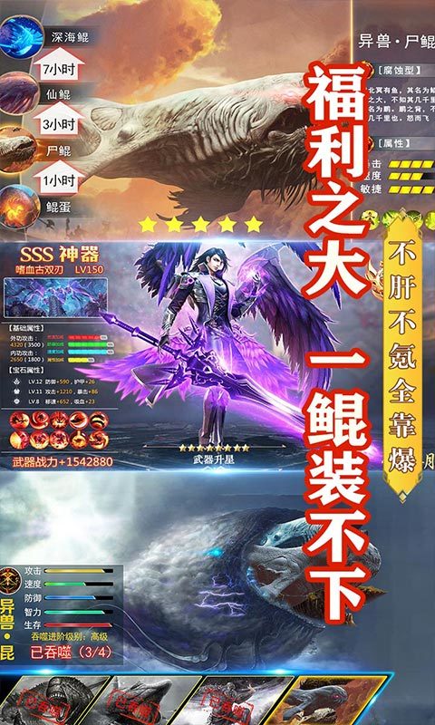 武动九天 v7.26