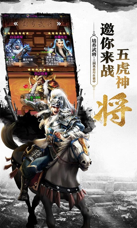 三国之英雄降世 2024-06-25 15:08