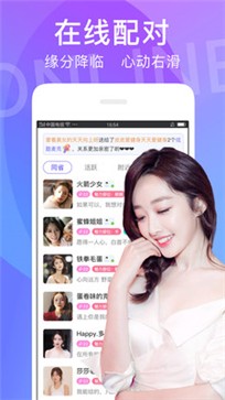 秀色聊天交友.jpg