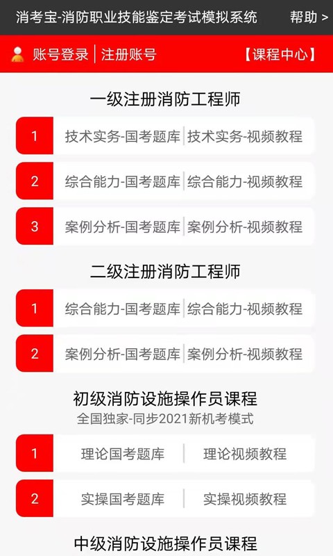 消考宝  v3.1.39