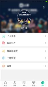 i人事  v5.37.3
