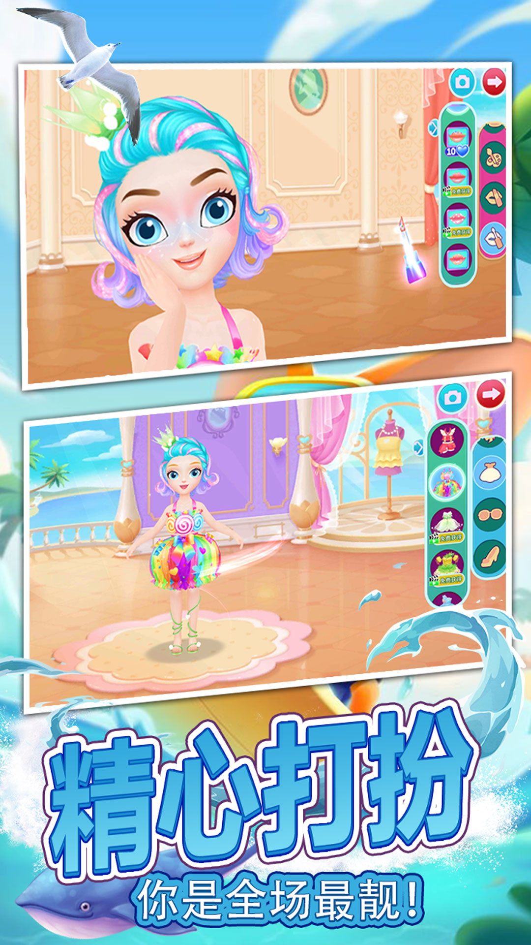 冰雪公主夏日水上乐园游戏官方版  v5.4.1