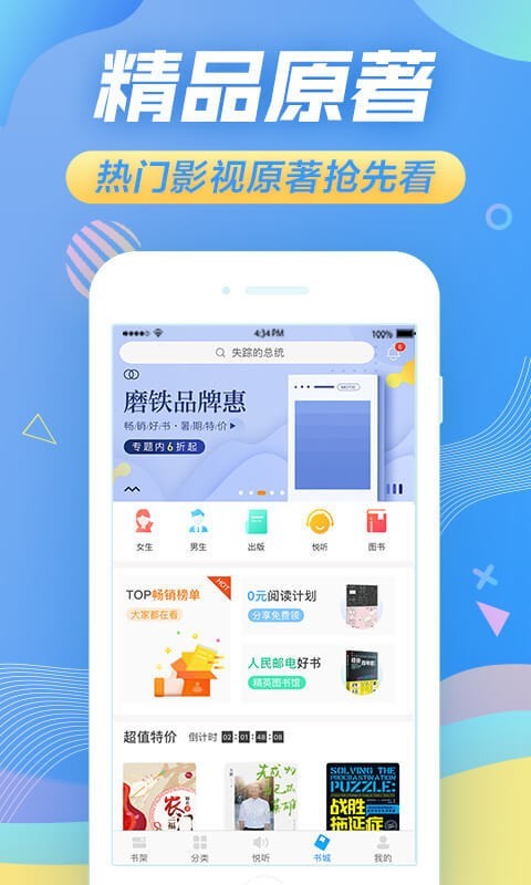 苏宁悦读 v1.7.3