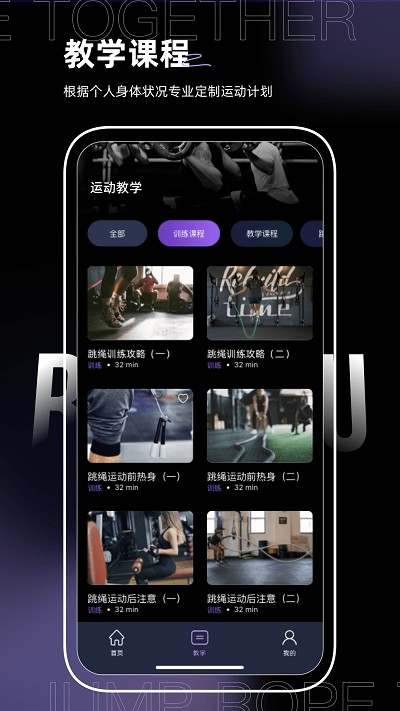 一起跳绳鸭  v1.0.1