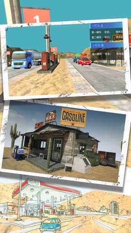 真实加油大作战 v1.0.1