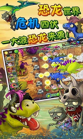 植物大战僵尸2 存档版 v3.1.5