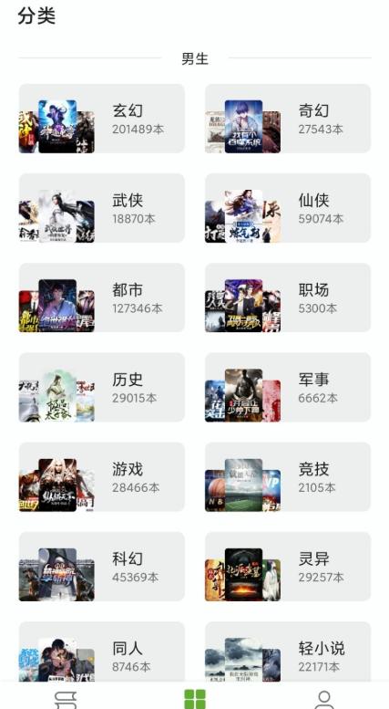 小书包小说 v2.8