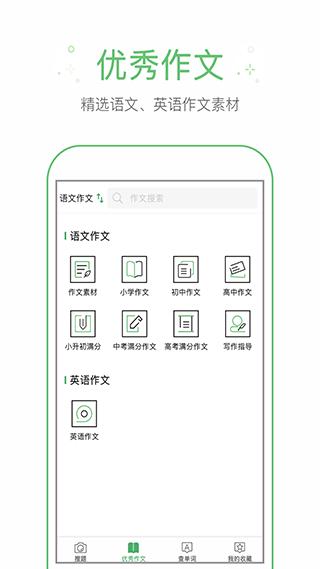 作业帮手  v1.6.2