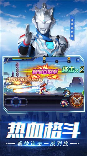 奥特曼超人格斗大师  v1.0.0