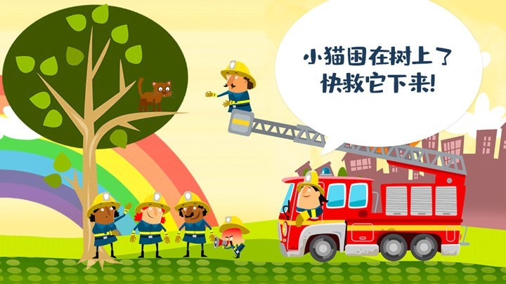 迷你校园消防模拟 v1.0