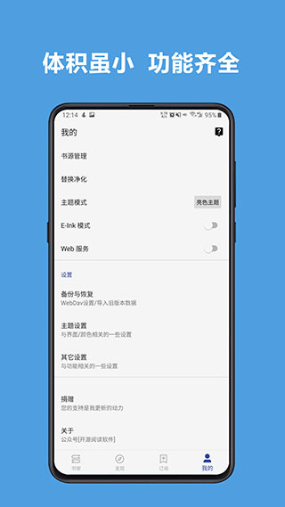 阅读App官网正版